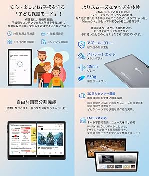 ❤️1台限り❤️【タブレット 10インチ Wi-Fiモデル】アンドロイド　2TB拡張 Amazon.co.jp: 【Android 15 タブレット 10インチ Wi-fiモデル